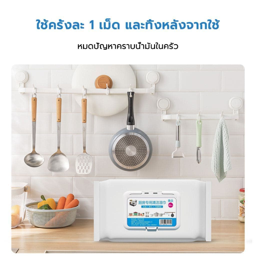 JoyTray เช็ดคราบมัน สะอาดจริงไม่ทิ้งคราบมัน ฆ่าเชื้อโรค พื้นเงา ผ้าเช็ดทำความสะอาดในครัว รูปที่ 6