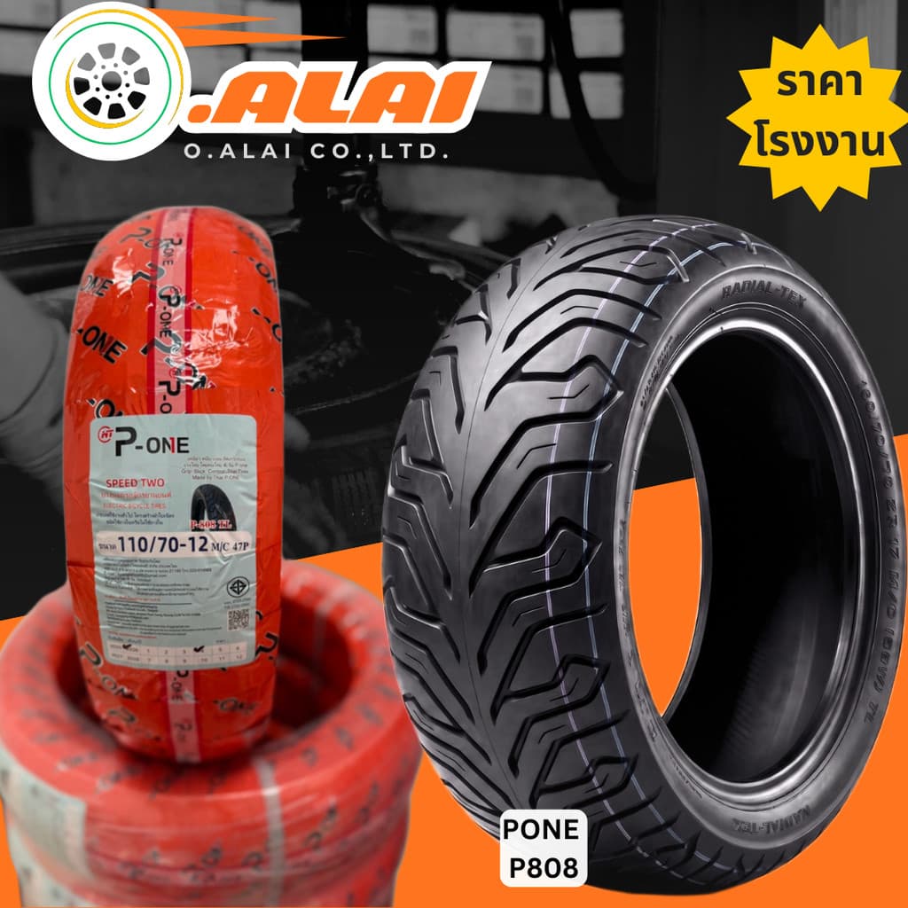 ยางเรเดียล ขอบ12 VESPA SPRINT 125/150 I-GET ABS 110/70-12 120/70-12 เวสป้าPONE รูปที่ 3