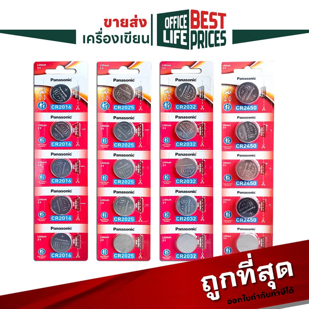ถ่าน Panasonic ถ่านกระดุม CR2032 /CR2025 /CR2016 /CR1632 / CR1620 /CR1616 /CR1220 /CR2450 รูปที่ 3
