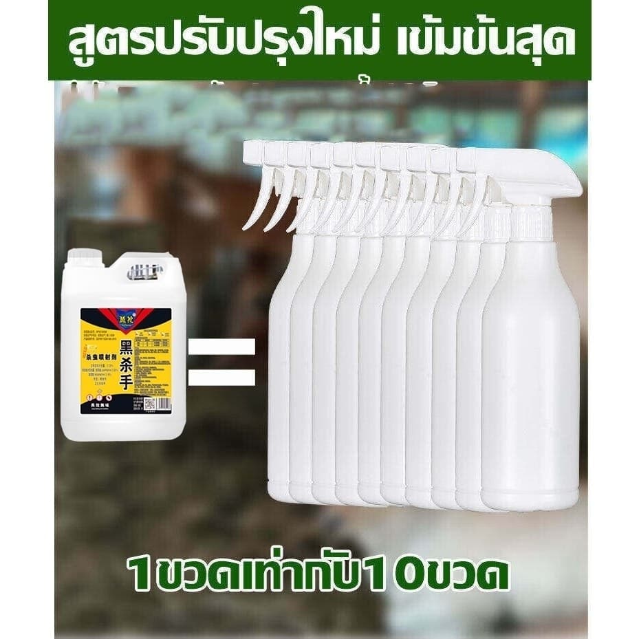 สเปรย์ไล่แมลงวัน ไล่แมลงวัน 2500มล ยาไล่แมลงวันฟาร์ม ยาฆ่าแมลงวัน ยาฆ่าแมลง สเปร ปลอดสารพิษ ไม่มีกลิ่น ยาไล่แมลงวันฟาร์ม รูปที่ 4