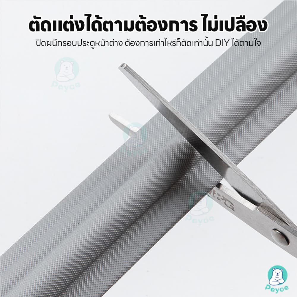 PAYOE ซีลขอบยางประตูหน้าต่าง หน้าต่างประตูซีล กันเสียง แถบปิดผนึกกันน้ำ บ้าน โฟมซีล รูปที่ 7