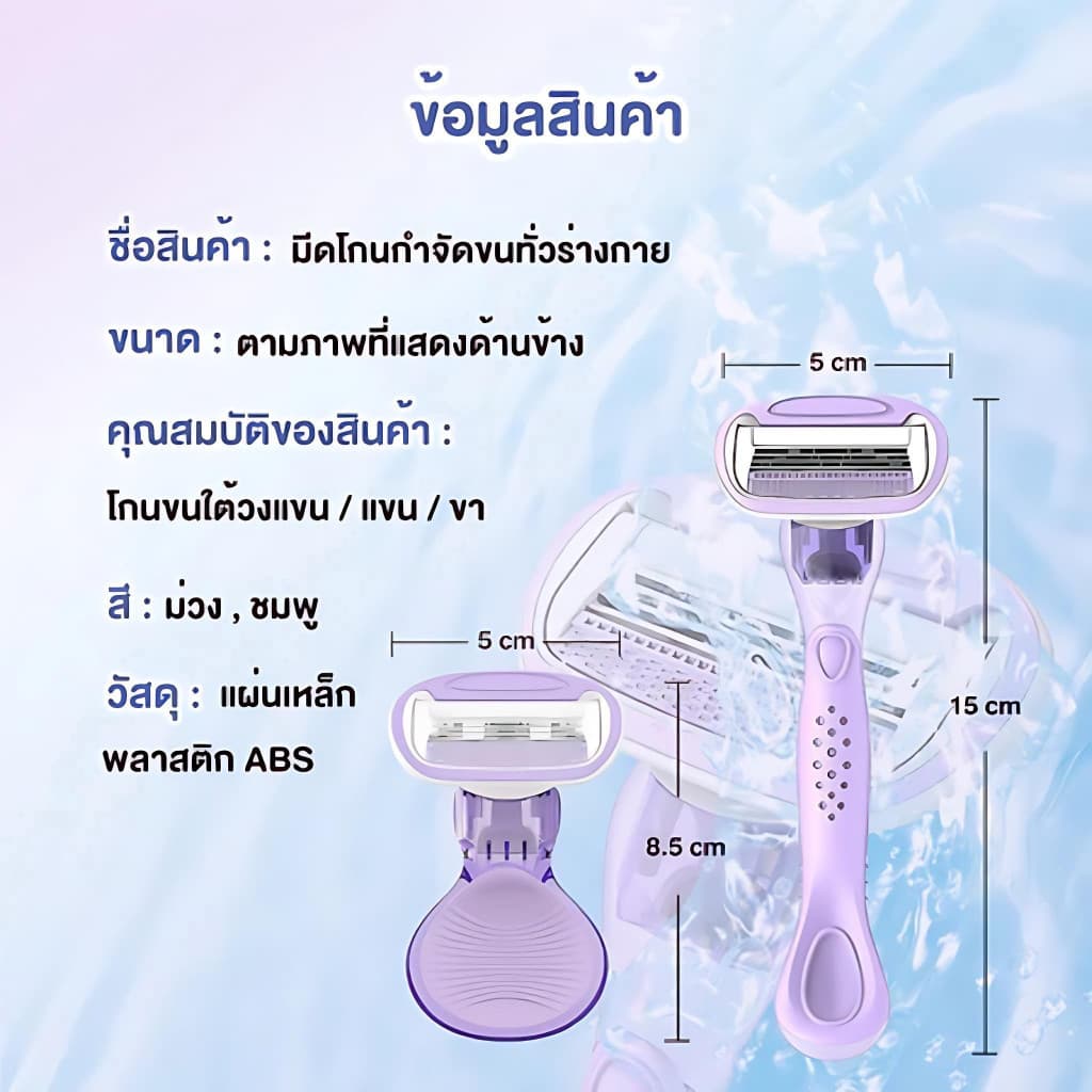 โกนขนผู้หญิง เครื่องโกนขนรักแร้ มีดกําจัดขน กําจัดขนไม่เจ็บปวด ไม่เหลือรอยดำ กำจัดขนรักแร้ for Women's Razor รูปที่ 2
