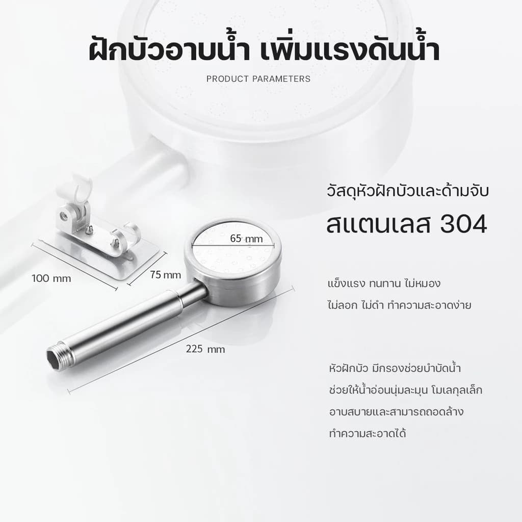 จัดส่งเร็ว มาดามก๊อก ฝักบัว ฝักบัวอาบน้ำ เพิ่มแรงดัน สแตนเลส 304 แท้ รูปที่ 3