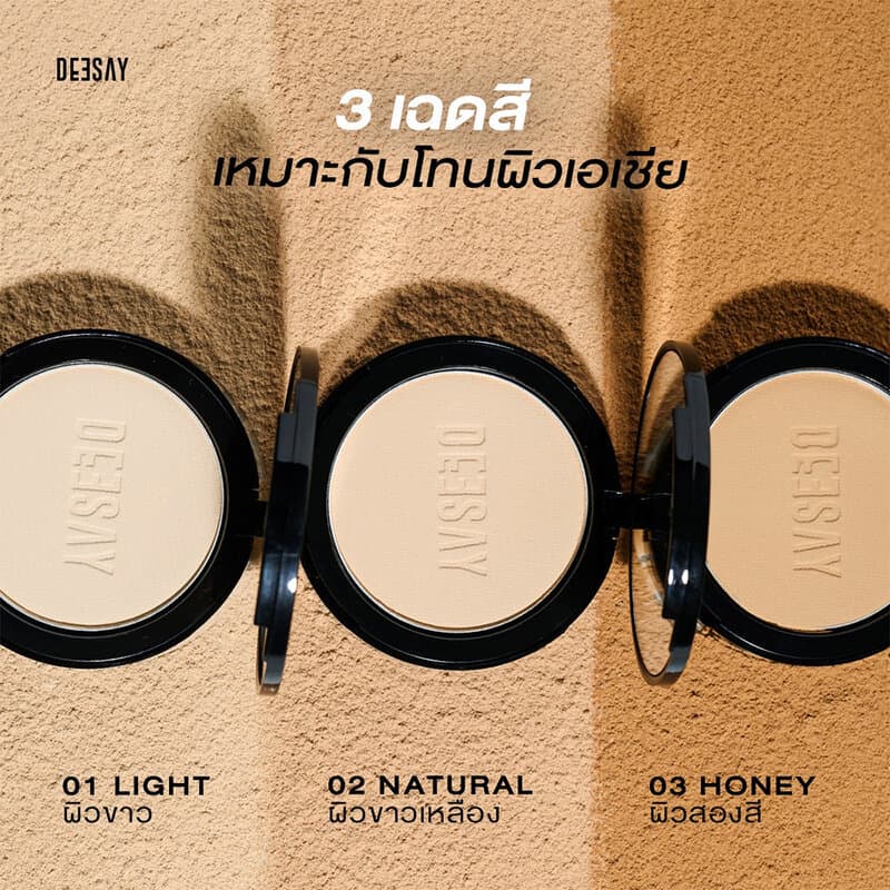 Deesay Zero Oil Matte Skin Powder SPF15 PA+++ 10g #01 Light แป้งผสมรองพื้นสูตรแมท ดีเซ้ย์ คุมมัน กันน้ำ ติดทนนาน. รูปที่ 6
