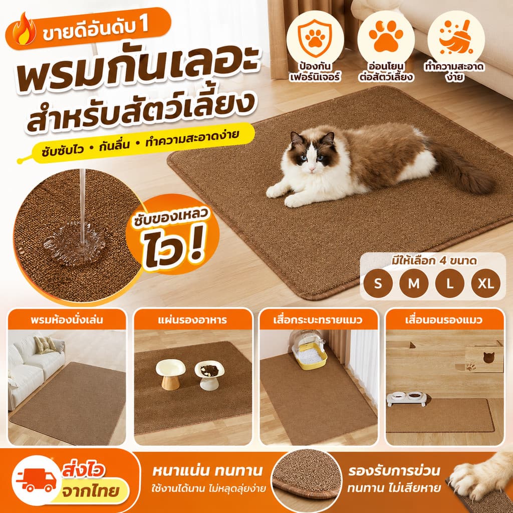 แผ่นขูดแมว เสื่อพรมเลียนแบบป่านศรนารายณ์ การเจียรกรงเล็บสัตว์เลี้ยงทําความสะอาดง่ายใช้งานได้หลายวิธี รูปที่ 1