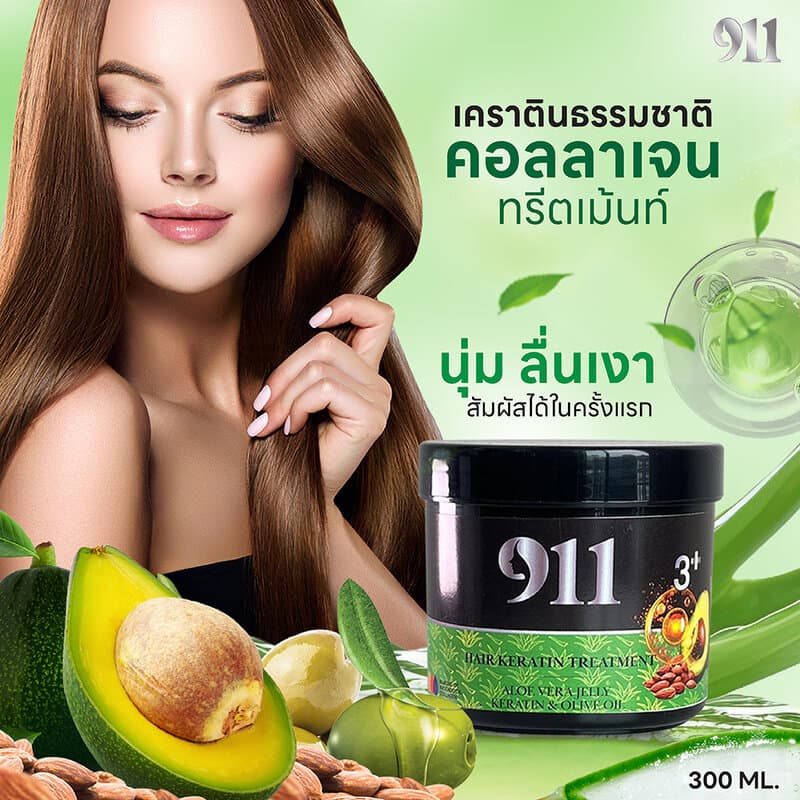 911 Keratin Hair Treatment 300ml ไนล์ วัน วัน ทรีทเมนท์คอลลาเจน. รูปที่ 2