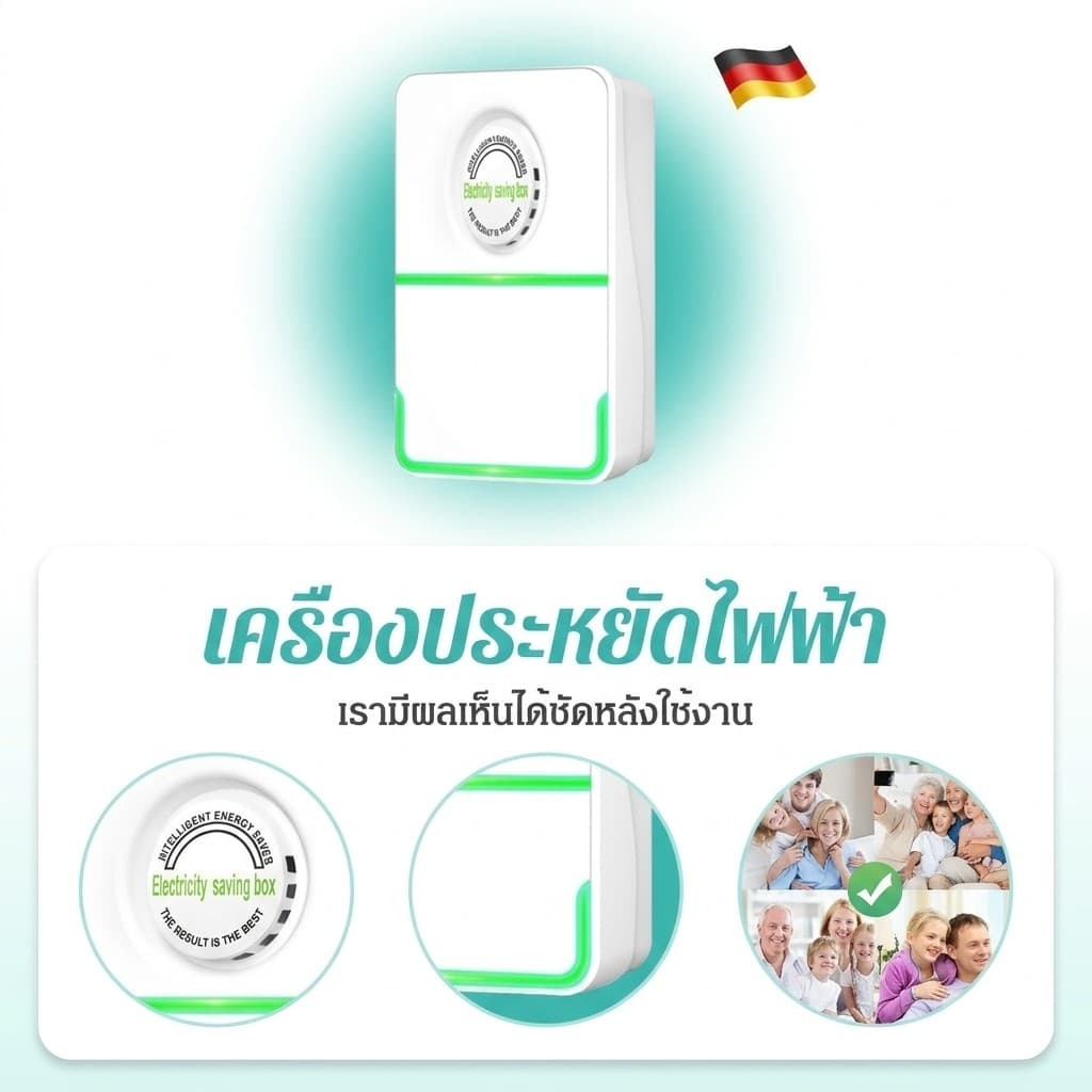 ประหยัดไฟฟ้า ลดค่าไฟ วัสดุทนทาน ใช้งานง่าย เหมาะสำหรับบ้าน/ออฟฟิศ สินค้าขายดี รูปที่ 7