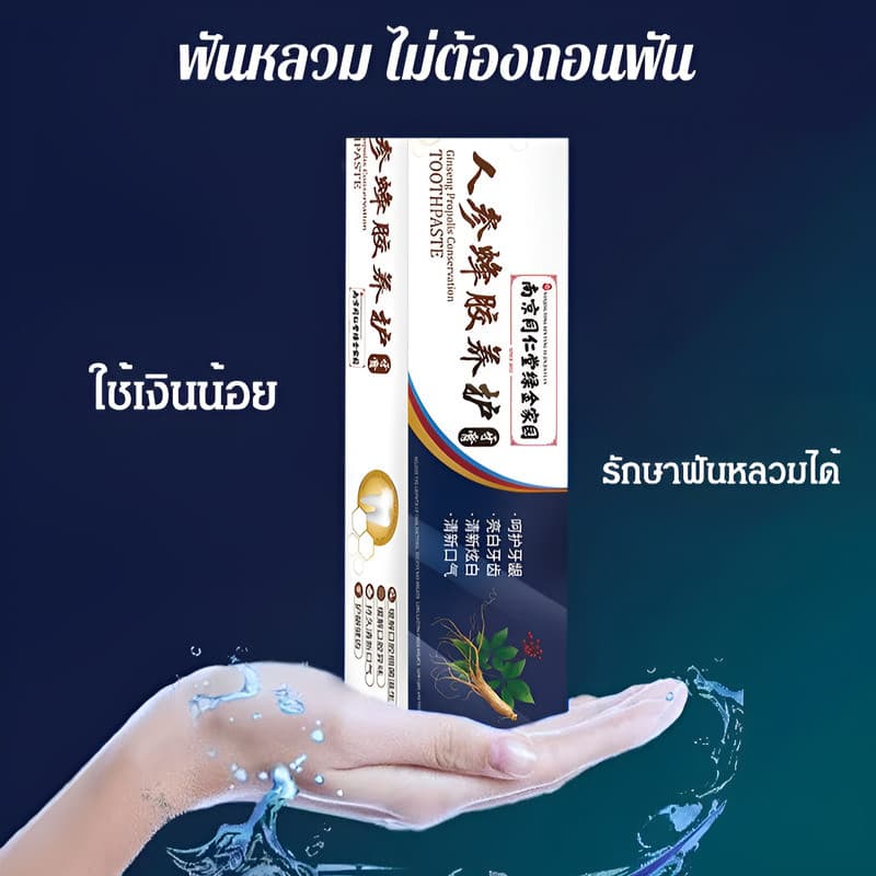 ยาสีฟันสูตรญี่ปุ่น สำหรับฟันโยก แก้ปัญหาเหงือกร่น/ยาสีฟันแก้ฟันโยก/ฟันแข็งแรง/ดูแลช่องปาก รูปที่ 3