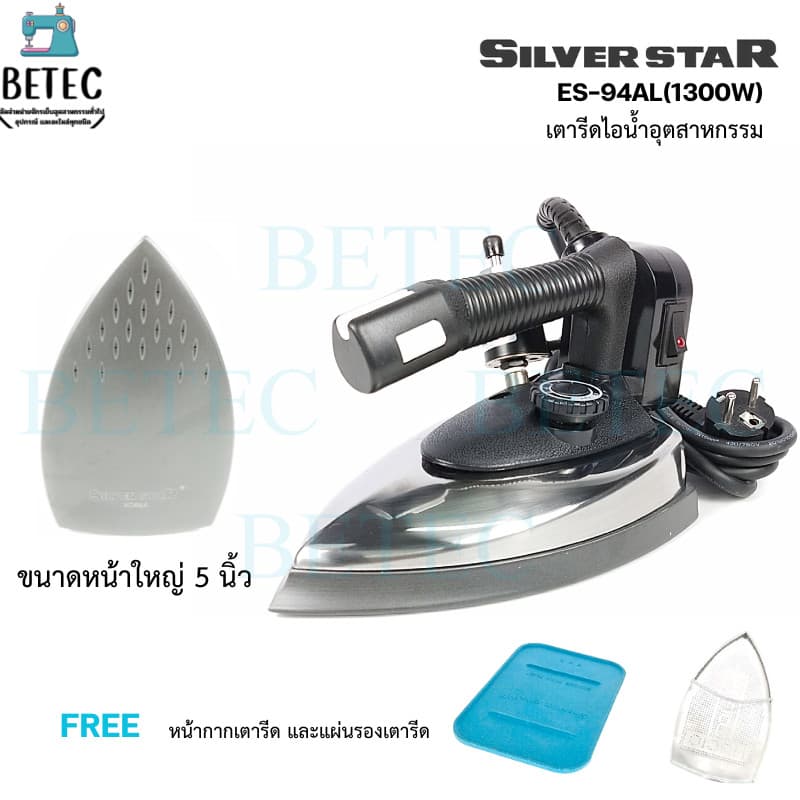 เตารีดไอน้ำอุตสาหกรรม ยี่ห้อ Silver Star ขนาด 4 นิ้ว กับ ​5 ​นิ้ว มีทั้งหมด 7 รุ่น ให้เลือก รูปที่ 7