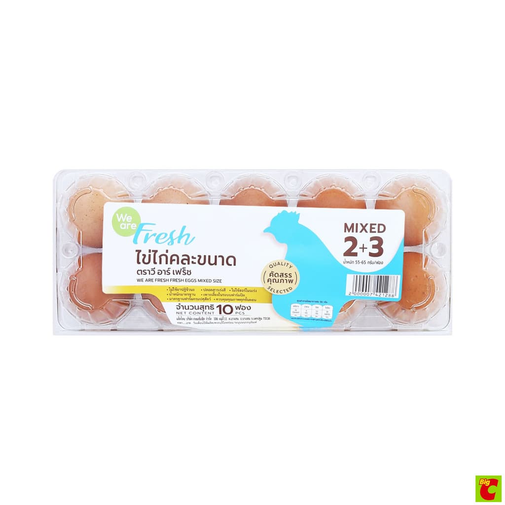 วี อาร์ เฟร็ช ไข่ไก่คละขนาด เบอร์ 2+3 แพ็ค 10