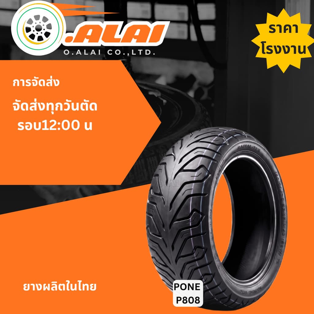 ยางเรเดียล ขอบ12 VESPA SPRINT 125/150 I-GET ABS 110/70-12 120/70-12 เวสป้าPONE รูปที่ 5