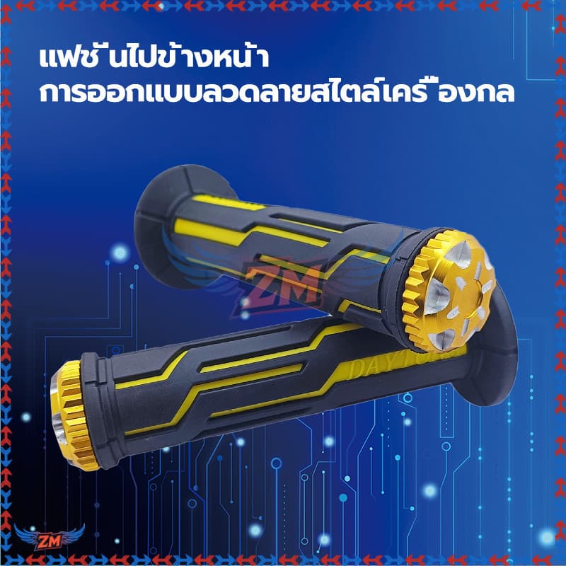 ปลอกแฮนด์แต่ง ปลอกมือมอไซต์ มีร่องกันลื่น บิดติดมือ ไม่มีลื่น ไม่มีหลุด ปลายเปิดสำหรับใส่ปลายแฮนด์ จำนวน 1 คู่ รูปที่ 7