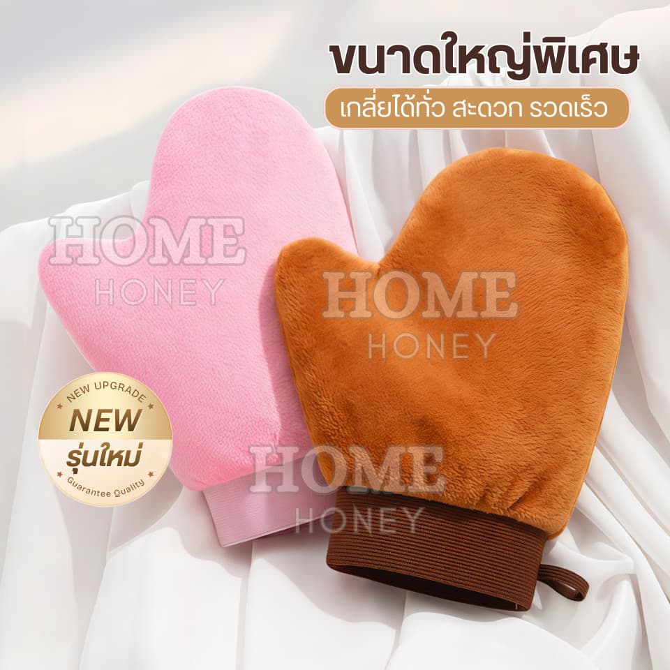 ถุงมือทาครีม เกรดพรีเมี่ยมรุ่นใหม่ ของแท้ ถุงมือโลชั่น ไม่กินเนื้อครีม ใช้ซ้ำได้ ถุงมือพอกครีม ถุงมือเกลี่ยโทนอัพ พอกผิว รูปที่ 9