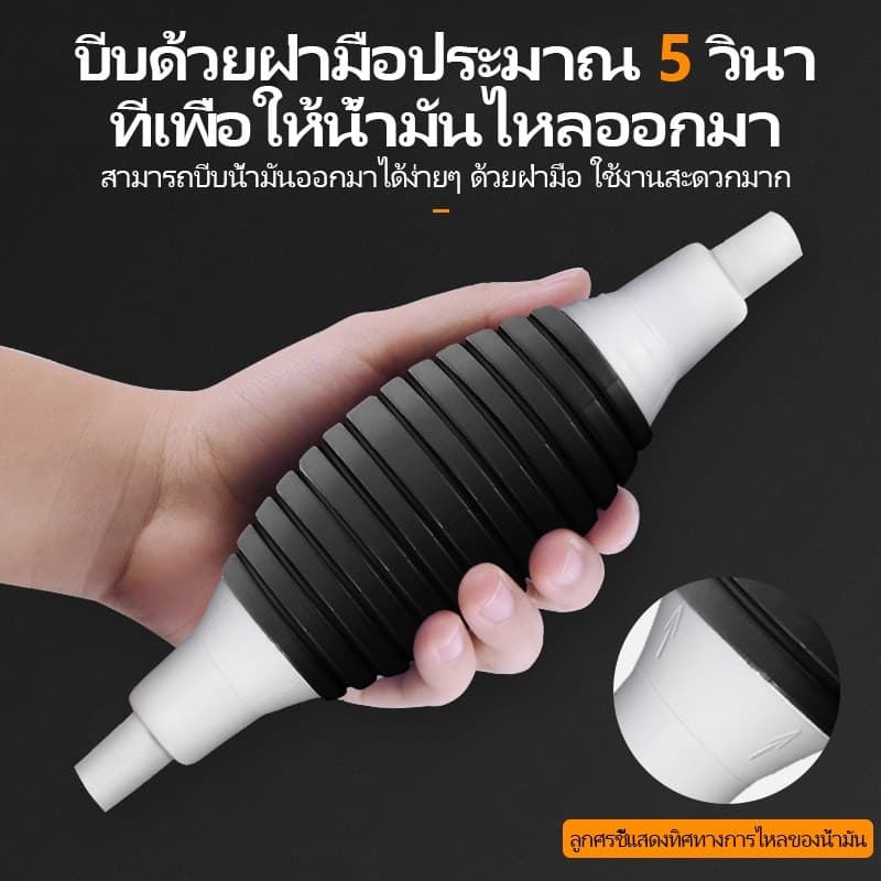 ปั๊มน้ำมันมือบีบ สายยางดูดน้ำมัน พร้อมสายยาง 2M ดูดเองอัตโนมัติ สายดูดน้ำมัน รูปที่ 3