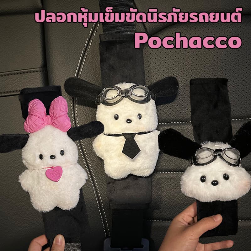 ปลอกเข็มขัดนิรภัย ปลอกหุ้มเข็มขัดนิรภัยรถยนต์ สไตล์แมวสีดำน่ารัก สําหรับผู้ใหญ่ และเด็ก รูปที่ 8