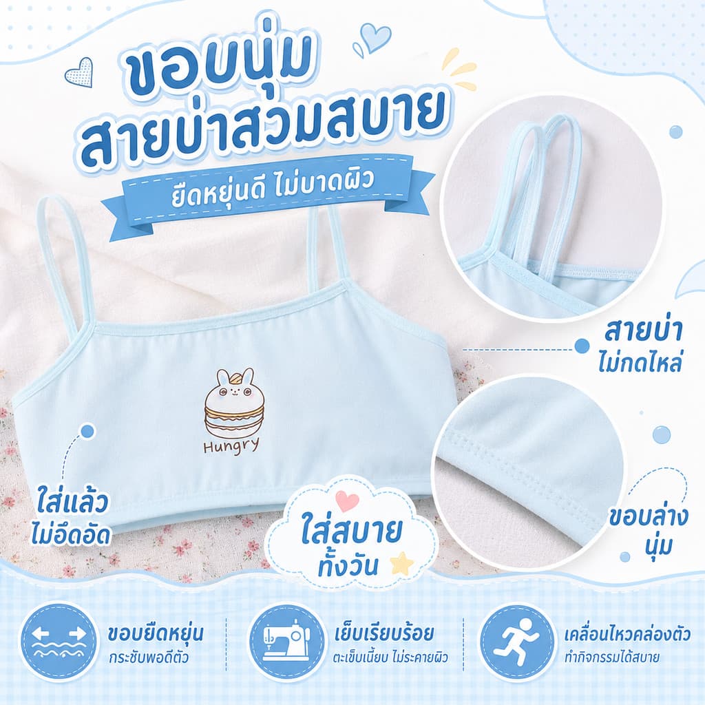เสื้อกล้ามบราเด็กผู้หญิง ผ้าฝ้าย ลายการ์ตูน ไร้โครง ไม่รัดอก ระบายอากาศดี อายุ 6-15 ปี รูปที่ 6