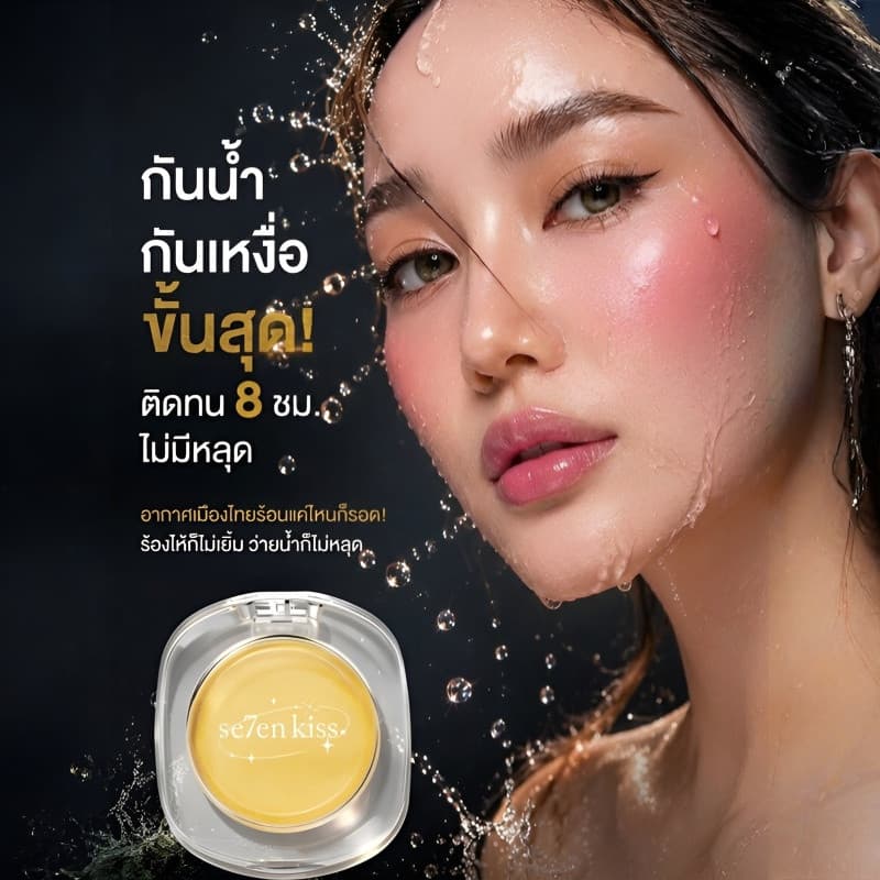 สินค้าขายดี เนื้อครีมใช้งานง่าย สีเปลี่ยนตามอุณหภูมิ แต่งหน้าแบบธรรมชาติ ใช้ได้ทุกฤดู ทุกโอกาส ราคาคุ้มค่า รูปที่ 2
