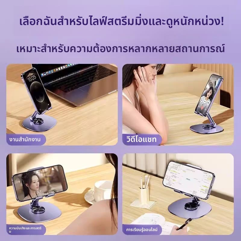 ที่วางโทรศัพท์มือถือ รองรับขนาดจอ 4.7-10 นิ้ว หมุนได้รอบตัว 360 องศา ปรับก้ม-เงย พับเก็บได้ มีซิลิโคนกันลื่น รูปที่ 5