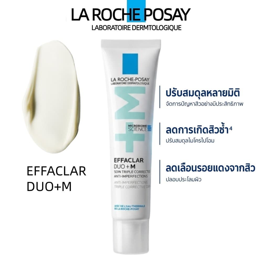 La Roche-Posay Effaclar DUO+M ครีมลดสิว คุมมัน ฟื้นฟูผิว 40ml สำหรับผิวเป็นสิว ลดสิวอุดตัน รอยแดง รูขุมขน รูปที่ 1