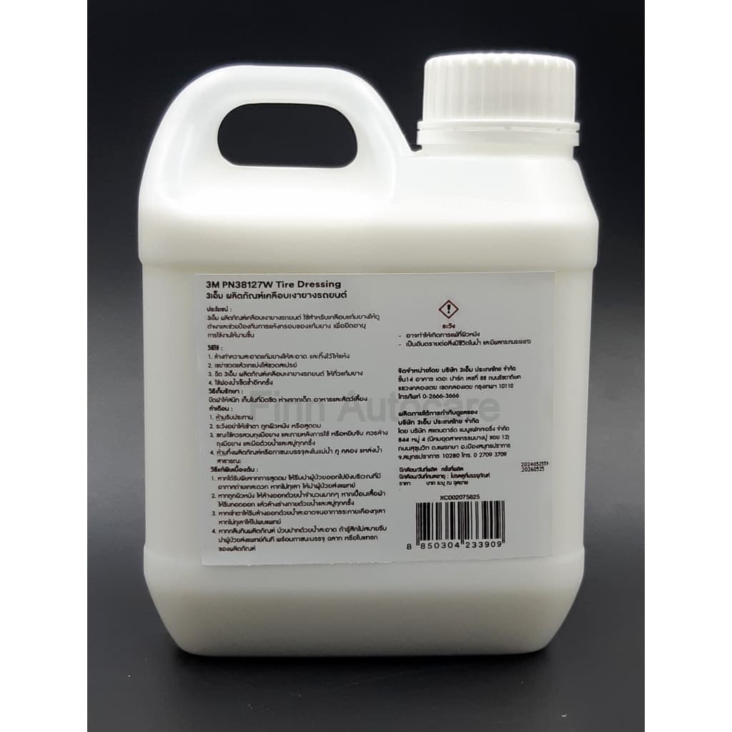 3M Tire Dressing PN38127W น้ำยา 3M แท้ เคลือบเงายาง ทายางดำ เคลือบเงายาง ทายางดำ สูตรน้ำ 1 ลิตร repackจากแก รูปที่ 2
