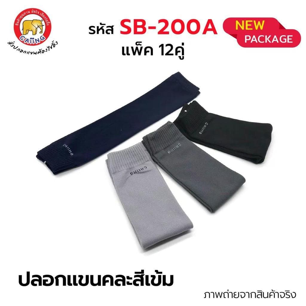 ปลอกแขน แขนเสื้อกันแดด ปลอกแขนกันแดด UV กันแดด กันแสง ใส่ได้ทั้งชายและหญิง รูปที่ 4