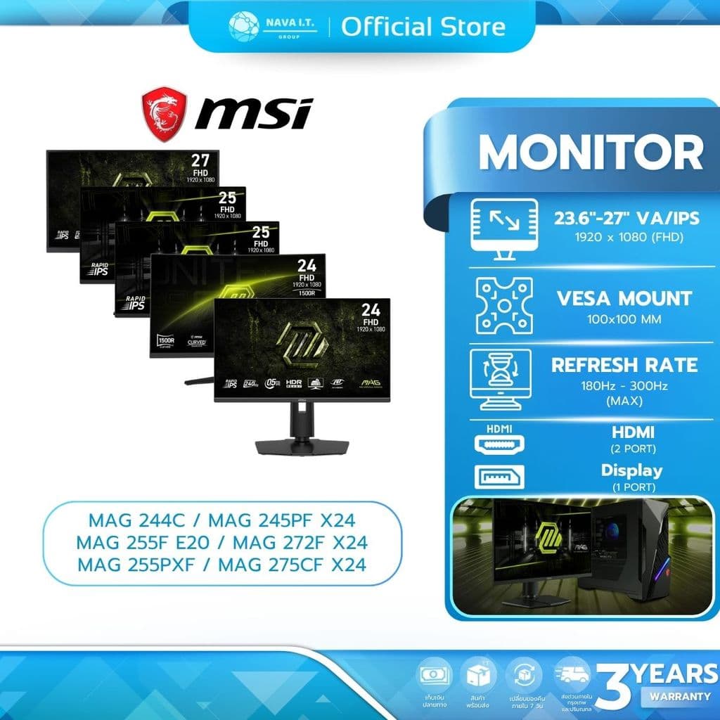 MSI MONITOR MAG 244C / 245PF X24 / 255F E20 / 272F X24 / 255PXF / 275CF / 275F E20 รับประกัน 3 ปี รูปที่ 1