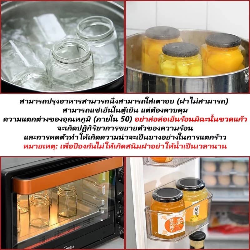 HOME ขวดแก้วใส่น้ำพริก ทรงพุดดิ้ง ฝาเกลียวปิดสนิท ความจุ 45/65/80/180/280/380/730ml หลายขนาด รูปที่ 4