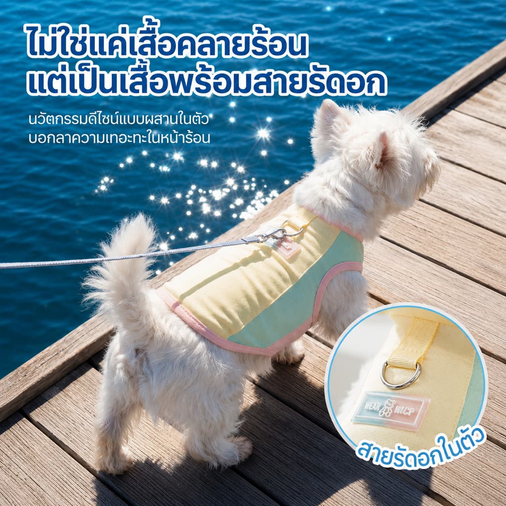 เสื้อกันแดดสุนัข เสื้อเย็นแมว UPF50+ เสื้อคลายร้อนสัตว์เลี้ยง หน้าร้อนต้องมี สายจูงในตัว ระบายอากาศดี รูปที่ 8
