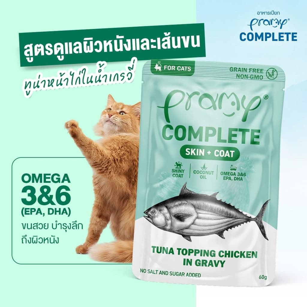 Pramy Complete อาหารเปียกแมวพรามี่สูตร Complete Balance รหัส07 ขนาด 60กรัม รูปที่ 5