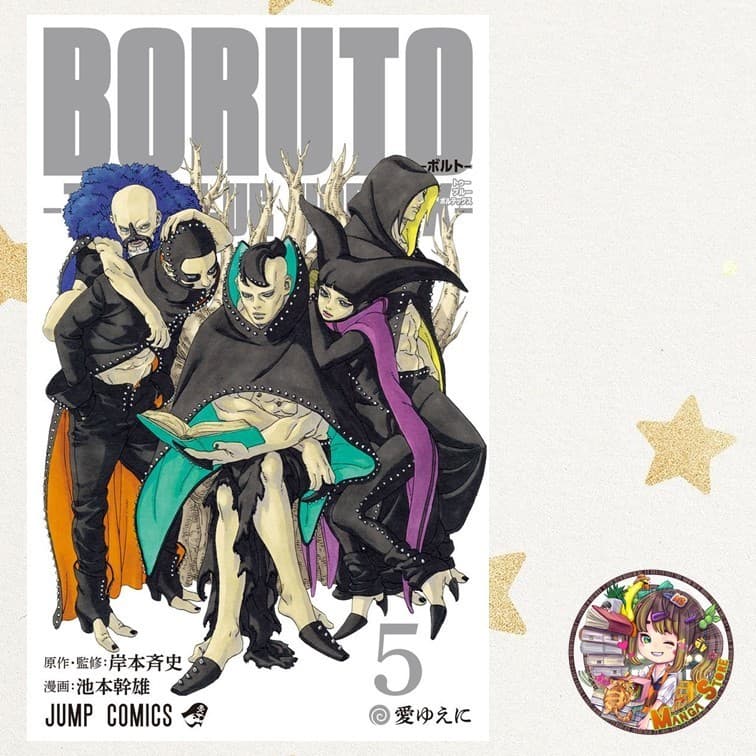 Boruto - TWO BLUE VORTEX เล่ม 1-7 มือ 1 รูปที่ 3