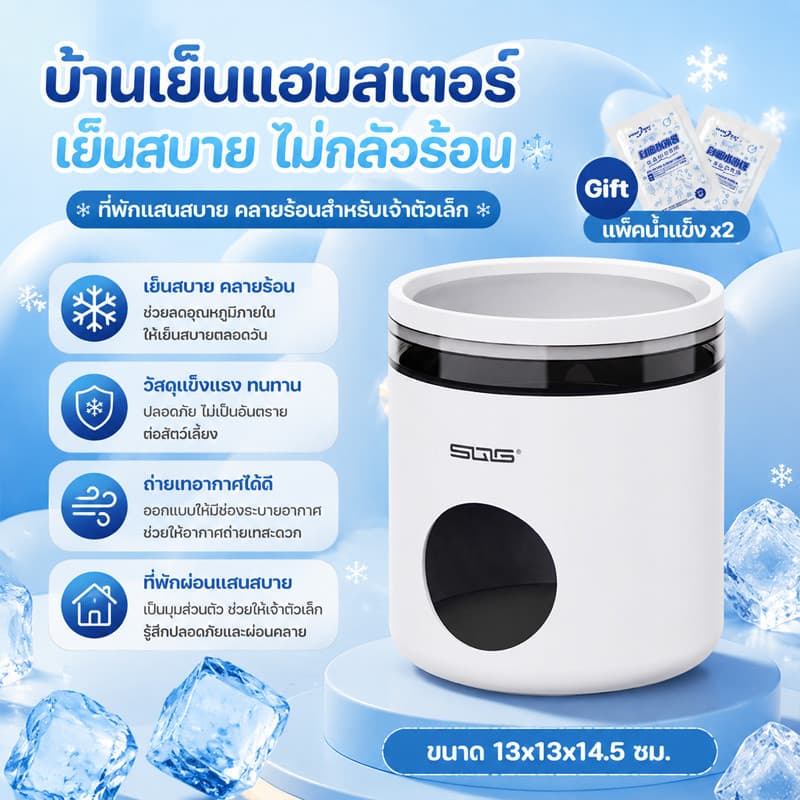 บ้านเย็นแฮมเตอร์ บ้าน หนู แฮมเตอร์ลดอุณหภูมิ บ้านหลบแฮมสเตอร์ ระบายอากาศ เย็นสบายยาวนาน พื้นที่ขนาดใหญ่ รูปที่ 2