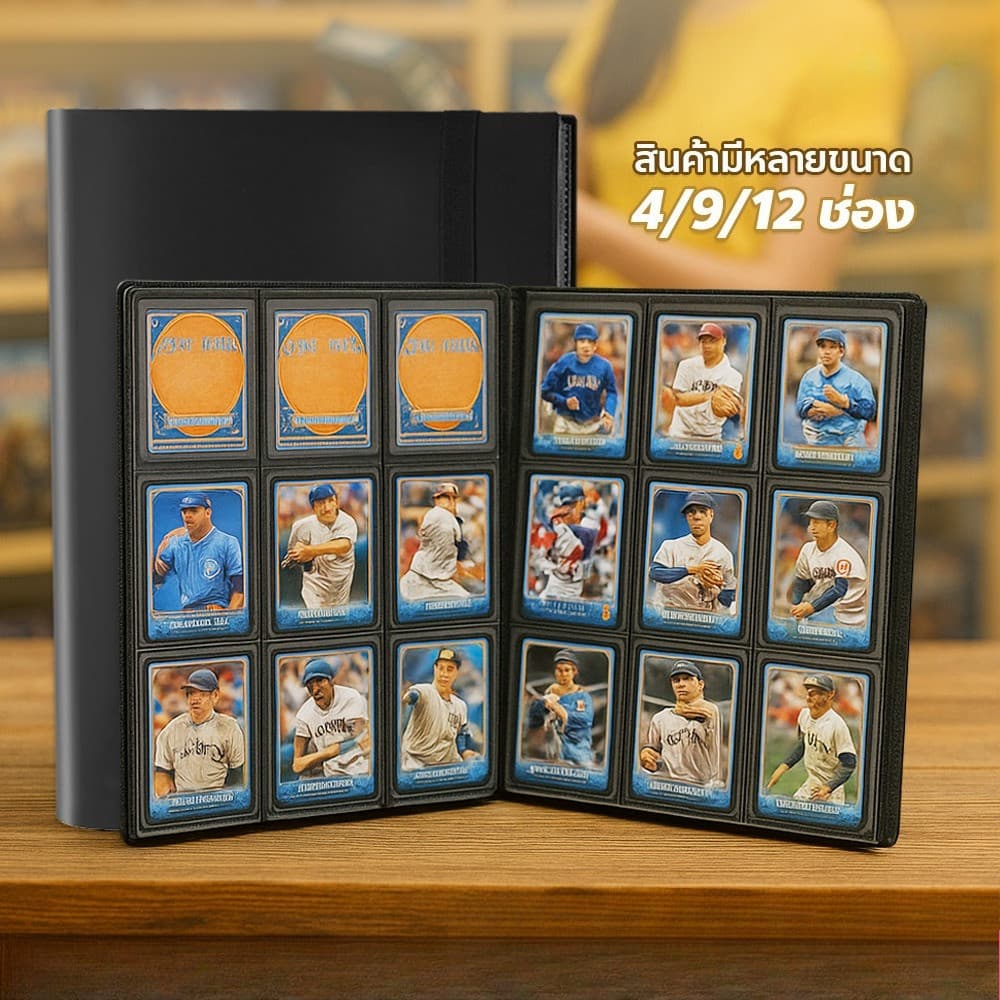 chishop อัลบั้มใส่การ์ดสะสม 4/9/12ช่อง แบบใส ป้องกันฝุ่น Card Album แฟ้มสะสมการ์ด รูปที่ 1