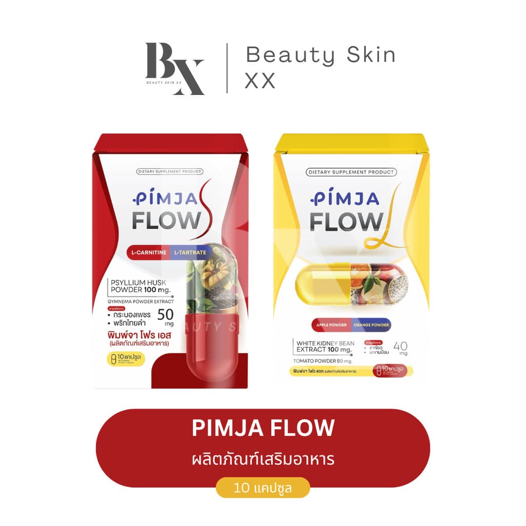 ของแท้ พิมพ์จา โฟร เอส และ พิมพ์จา โฟร แอล อาหารเสริม 1 ซอง / 10 Capsule Pimja รูปที่ 1