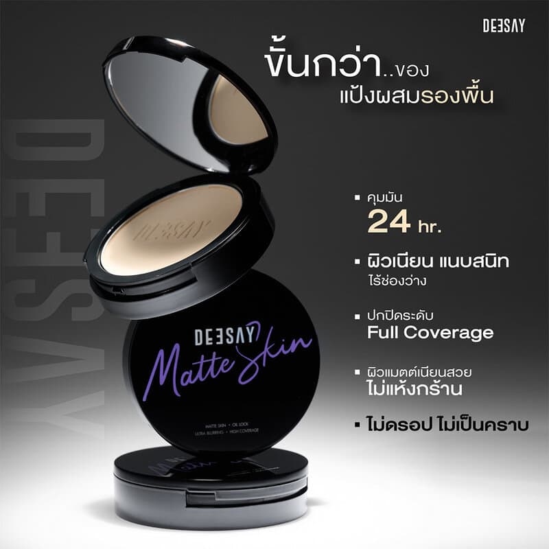 Deesay Zero Oil Matte Skin Powder SPF15 PA+++ 10g #01 Light แป้งผสมรองพื้นสูตรแมท ดีเซ้ย์ คุมมัน กันน้ำ ติดทนนาน. รูปที่ 4
