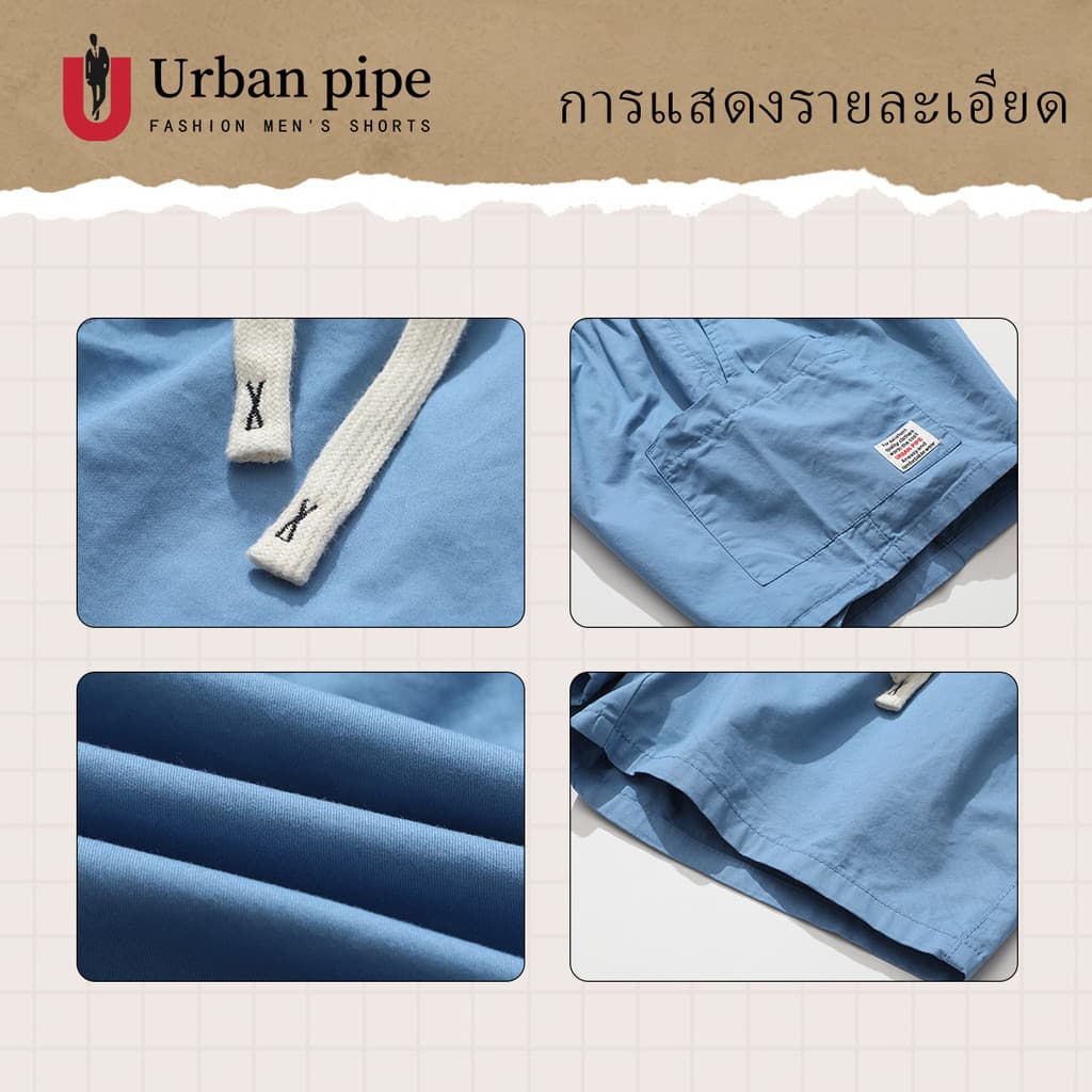ขายดีURBAN PIPE กางเกงขาสั้นแฟชั่นผู้ชาย ขนาด 28-34 กระเป๋า 3 ใบ ความยาวเหนือเข่า เอวยืดได้ กางเกงขาสั้นผ้าฝ้าย 52214 รูปที่ 8