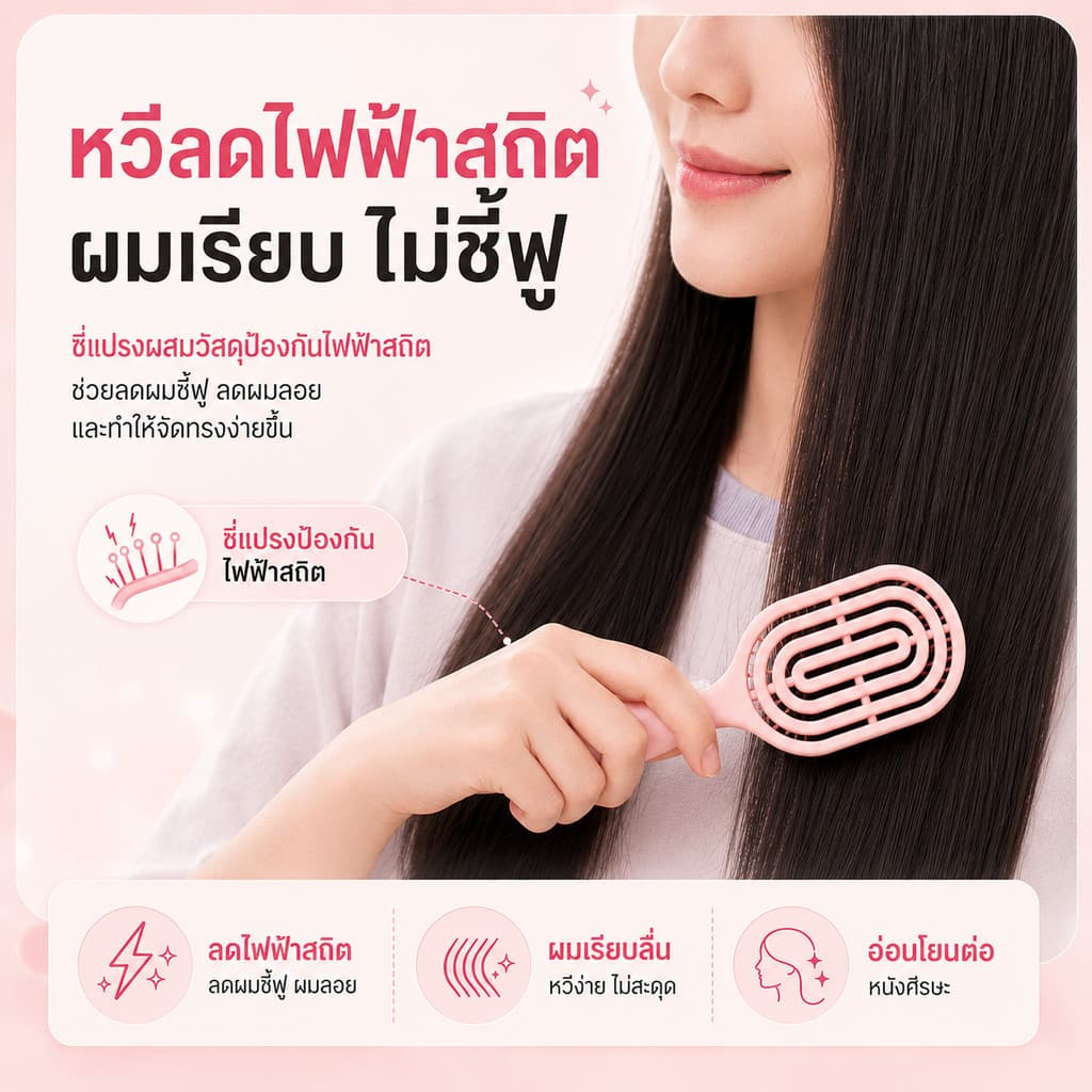 MINISO หวีแปรงผม หวีกระดูก ทำให้ผมฟู ถนอมเส้นผมและรากผม ป้องกันไฟฟ้าสถิตย์ พร้อมแปรงล้าง พกพาสะดวก ทำความสะอาดง่าย รูปที่ 4
