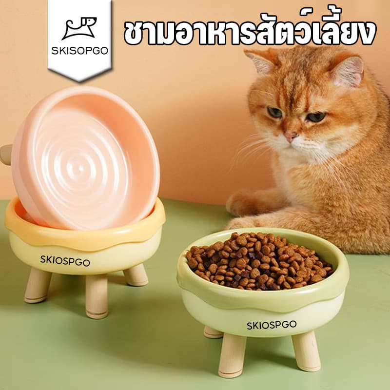 SKISOPGO2in1ชามใส่อาหารสำหรับสัตว์เลี้ยง 2ชั้นถอดได้ ให้อาหารแมว ชามให้อาหารสุนัขชามอาหารสัตว์เลี้ยง รูปที่ 1