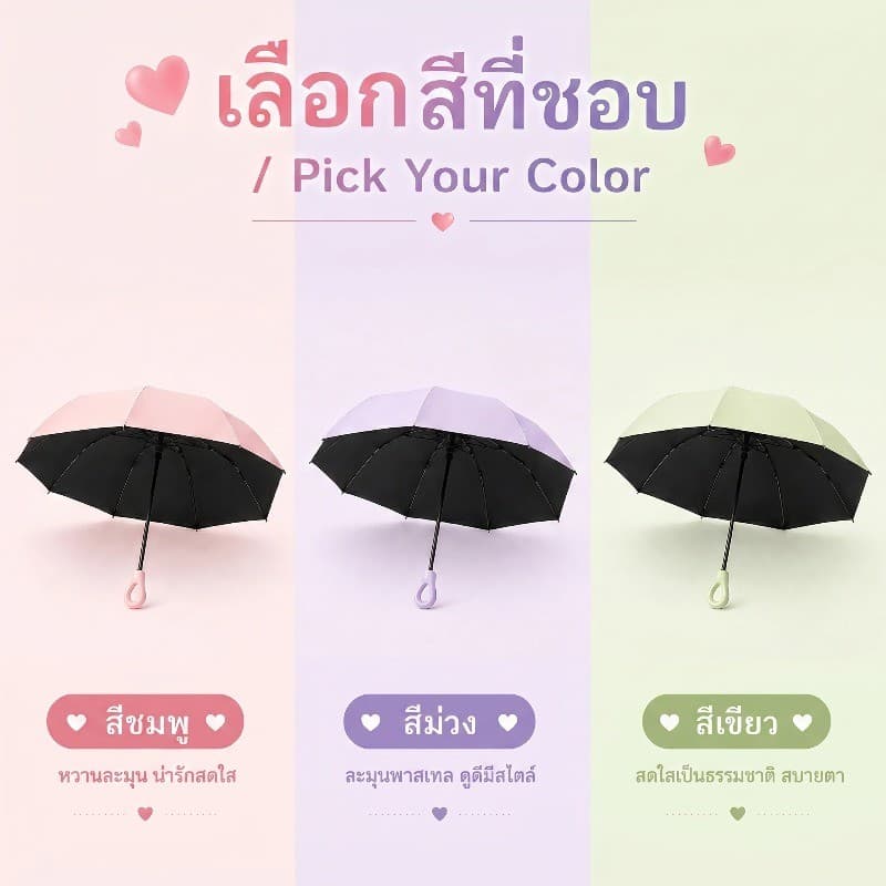 COD ร่มกันแดดพกพา ร่มสายรุ้ง กันรังสียูวีได้ดี UPF50+ ด้ามมีแหวนคล้องนิ้ว กันยูวี 99.9% ร่มมินิ รูปที่ 3