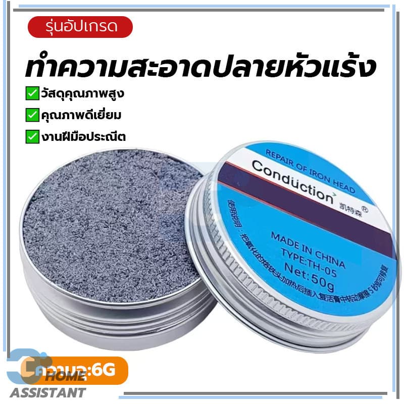 น้ำยาช่วยบัดกรี น้ำยาประสาน ครีมบัดกรี ตะกั่วบัดกรี ทนทานและใช้งานได้ยาวนาน สำหรับช่วยบัดกรีวัสดุที่บัดกรียาก รูปที่ 5