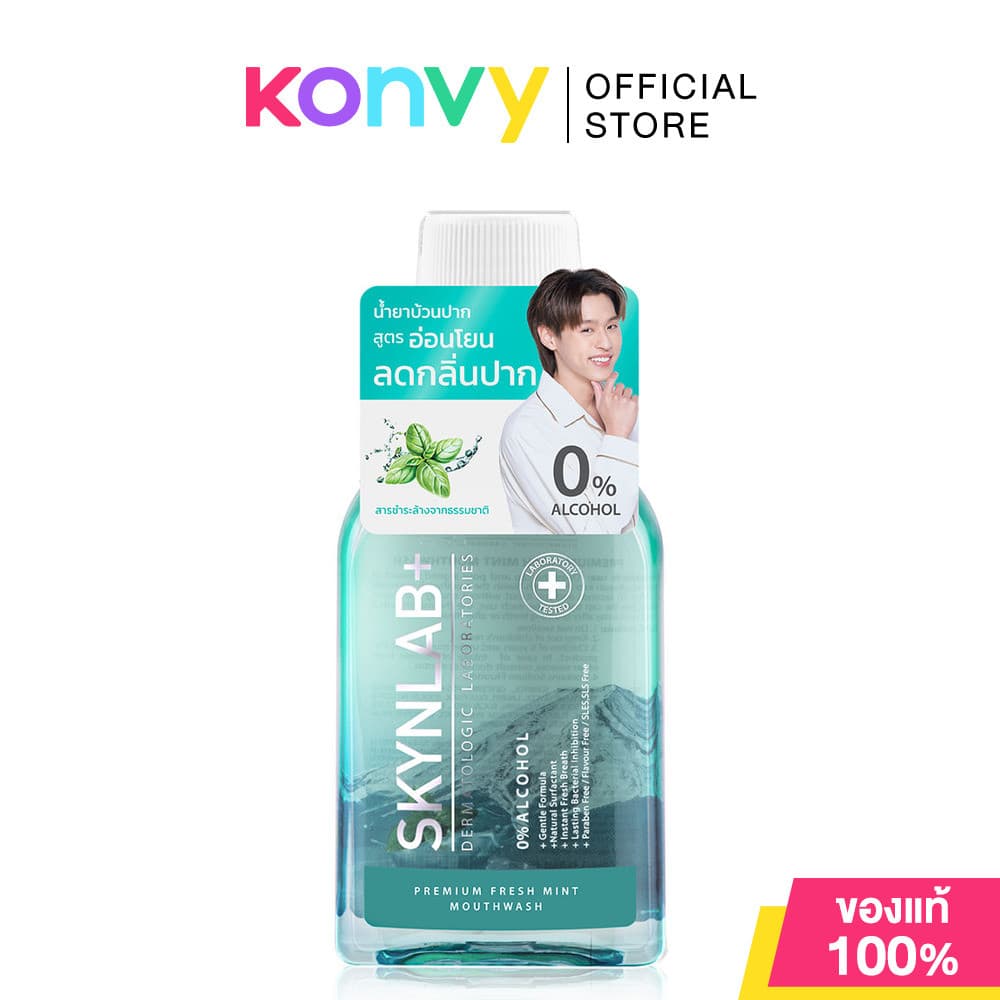 Skynlab Premium Fresh Mint Mouthwash 100ml สกินแล็บ น้ำยาบ้วนปาก. รูปที่ 1