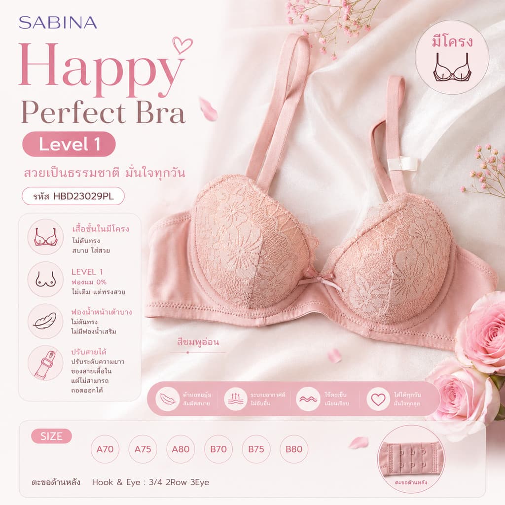 Sabina Habpy Perfect Bra Level 1 เสื้อชั้นใน มีโครง รหัส HBD23029PL - สีชมพูอ่อน รูปที่ 1