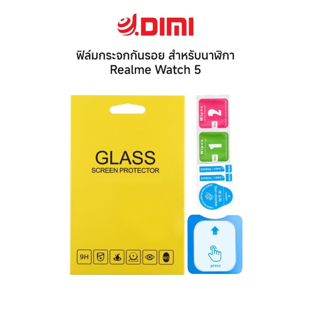 ฟิล์มกระจกกันรอย สำหรับนาฬิกา Realme Watch 5 รูปที่ 1