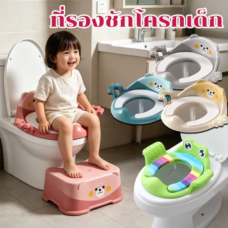 🎯COD🎯ที่รองชักโครกเด็ก การฝึกเข้าห้องน้ําเด็ก ที่รองนั่งชักโครกเด็ก