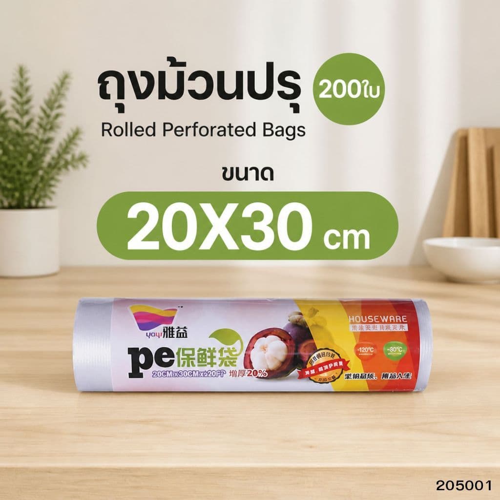 ถุงม้วนปรุ ถุงกระตุก 200ใบ PE เกรดอาหาร ดึงฉีกตามรอย ใช้ในครัว แช่ตู้เย็น แพ็คอาหารได้สารพัด รูปที่ 6