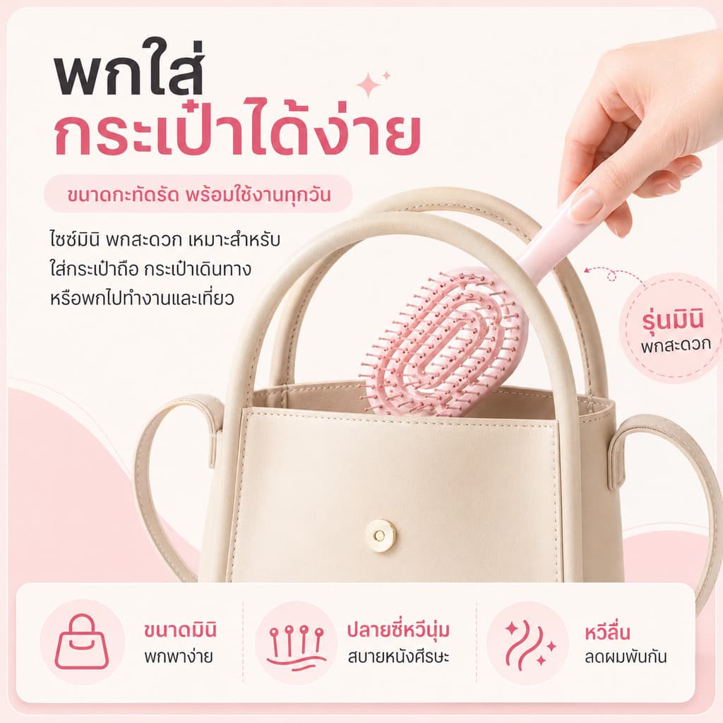 MINISO หวีแปรงผม หวีกระดูก ทำให้ผมฟู ถนอมเส้นผมและรากผม ป้องกันไฟฟ้าสถิตย์ พร้อมแปรงล้าง พกพาสะดวก ทำความสะอาดง่าย รูปที่ 3