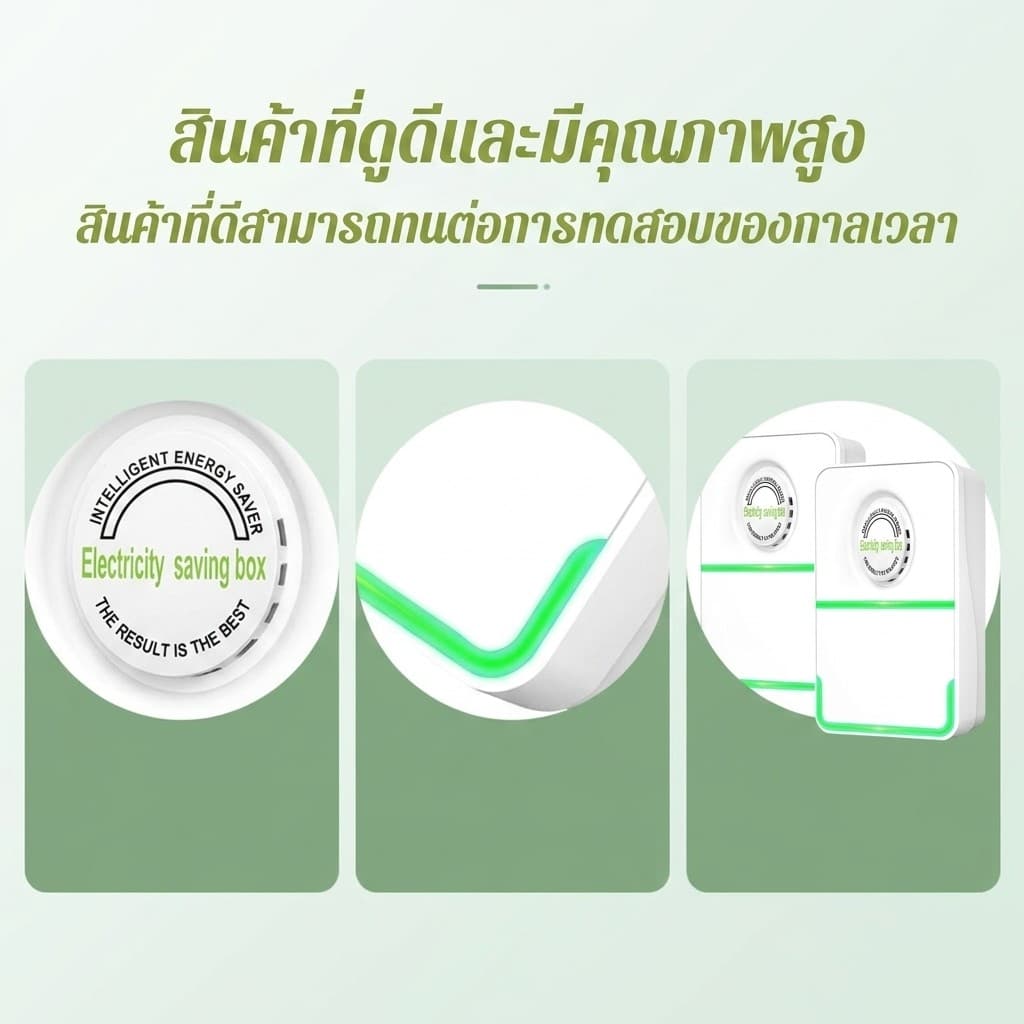 ประหยัดไฟฟ้า ลดค่าไฟ วัสดุทนทาน ใช้งานง่าย เหมาะสำหรับบ้าน/ออฟฟิศ สินค้าขายดี รูปที่ 4