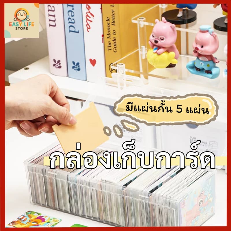 กล่องเก็บการ์ด กล่องจัดระเบียบอเนกประสงค์บนโต๊ะ มีฝาปิด ขนาดใหญ่ พร้อมแผ่นแบ่งช่อง กล่องเก็บภาพถ่าย รูปที่ 1