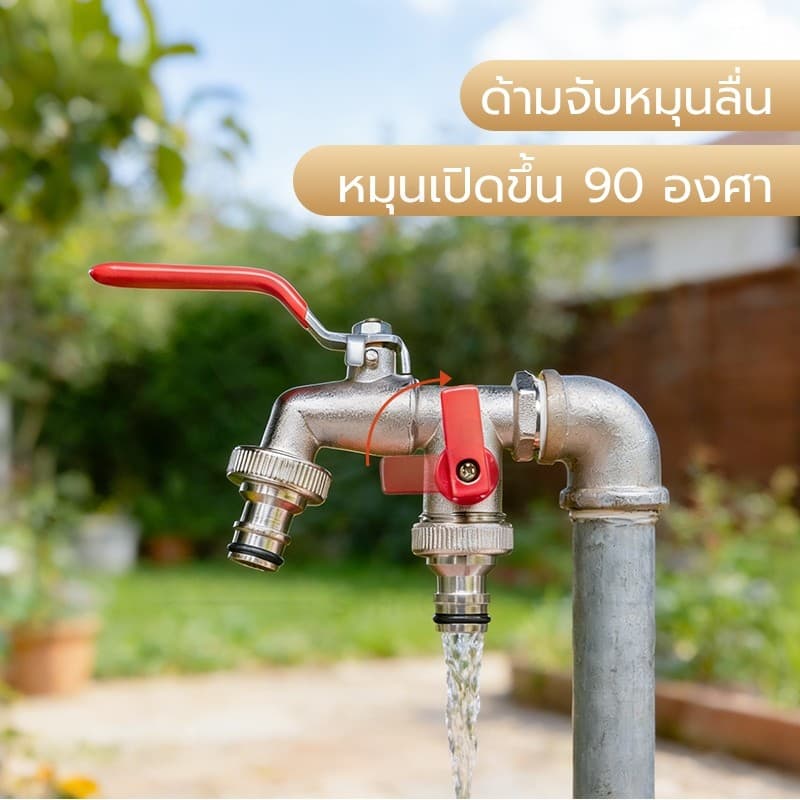 LUCKY LOTUS ขายดี ก๊อกน้ำสนามแบบ 3 ทาง วาล์วคู่ ขนาด 1/2 นิ้ว ไม่เป็นสนิม, แข็งแรง, ทนทาน ใช้ในสวนหรือบ้าน ส่งด่วน รูปที่ 3