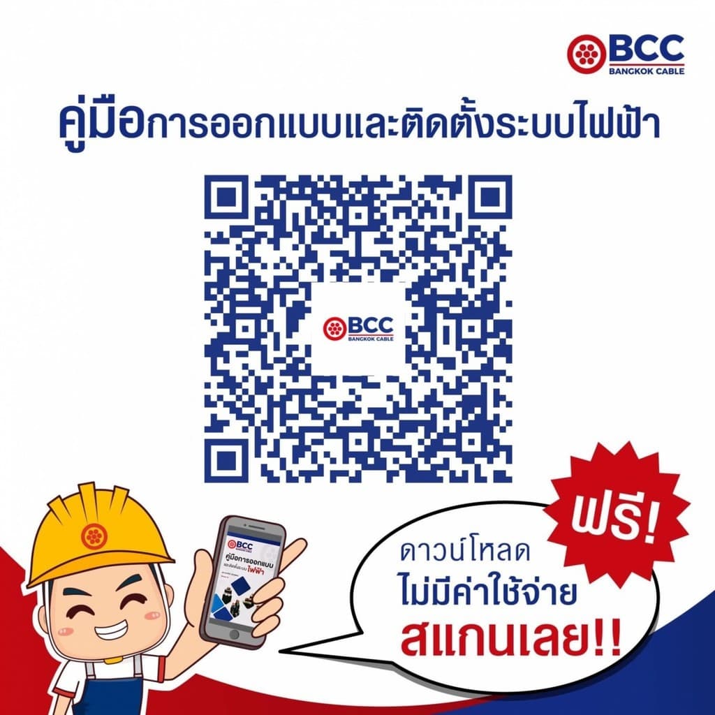 BCC สายไฟ THW 1x2.5 ตร.มม. 100 m. สีเขียวคาดเหลือง ยืนหนึ่งในไทย รูปที่ 4