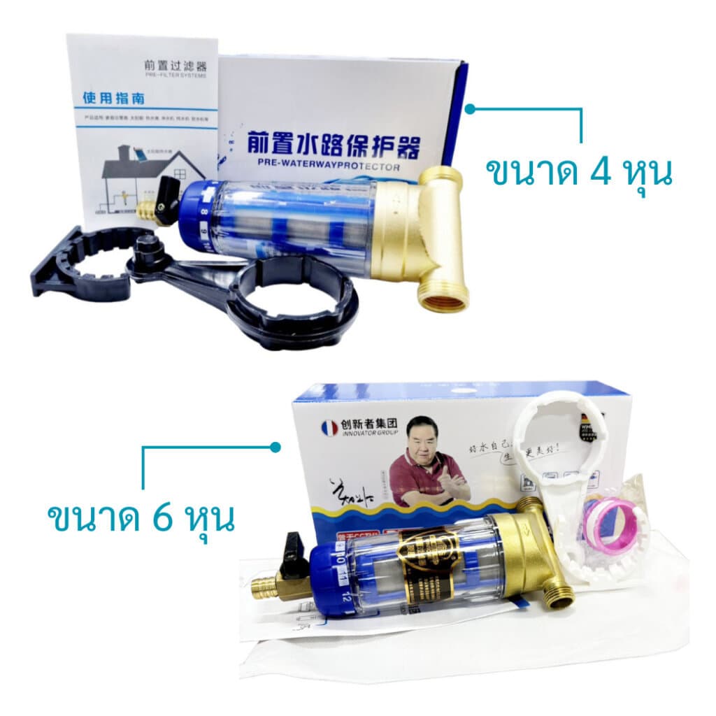 กรองน้ำใช้ Pre Filter Water ไส้กรองสแตนเลสพร้อมอุปกรณ์ ขนาด 4 หุนและ 6 หุน ระบบกรองน้ำ ไม่ใช้ไฟฟ้าในครัว เจ๊ตุ่ม รูปที่ 5
